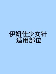 -Yestar宁波艺星整形医院