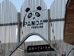 -沈阳森林动物园