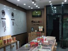 -粒上皇(常德高山街店)