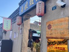 -孝店王酒酿馒头(安昌1店)
