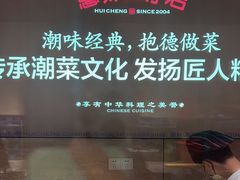 -抱德·潮汕味(敦和店原惠城鱼仔)
