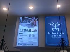 -弓舍射箭俱乐部(高新总店)