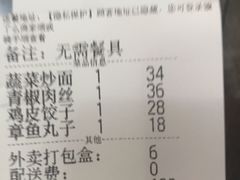 -平成屋· Late Night 食堂(四川北路店)