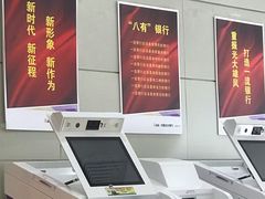 -中国光大银行(北京和平里支行)