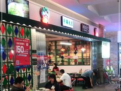 -七爺清汤腩(南开大悦城店)