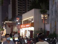 -Muhe Music Bar 木禾烧烤(南山店)