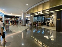 -皇庭广场(福华三路店)