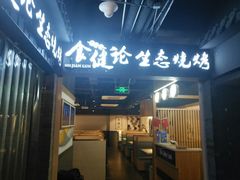门面-大成海鲜烧烤·小龙虾(七宝店)