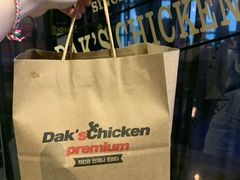 -Dak's 炸鸡(远景路店)