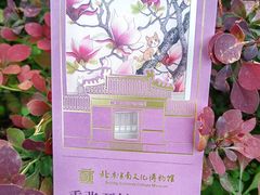 -宣南文化博物馆