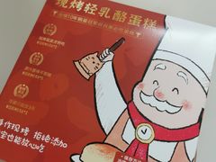 现烤轻乳酪蛋糕-西村叔叔的店·面包·甜品·蛋糕(清河万象汇店)