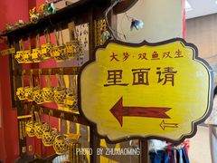 -上海月星家居(澳门路店)