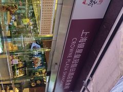 -上海银星皇冠假日酒店