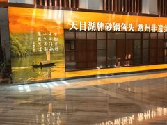 -久宴·天目湖大鱼头(恐龙园店)