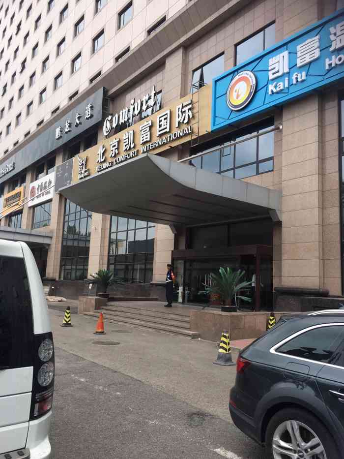 凯富大厦-"这个服务器真的是跪了!有一个胖姑娘 整天.