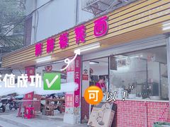 -胖胖板凳面