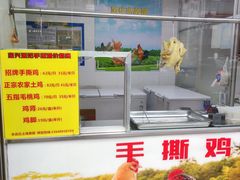 -宝兴源记手撕鸡(第88分店)