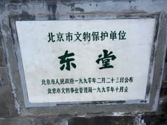 -王府井天主教堂