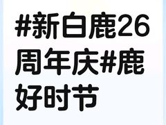 -新白鹿餐厅(城西银泰城店)