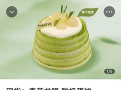 -théATRE 茶聚场(王府中環店)