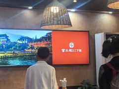 -富正毅三下锅连锁(三店)
