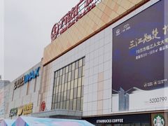 -万达广场(宜宾店)