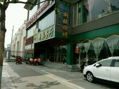-阿达西新疆餐厅(西北大学店)