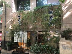 -柴务处·柴犬主题狗咖