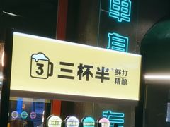 -路边羊烧烤酒场(宝带路店)