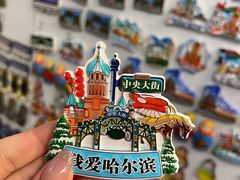 -中华巴洛克风情街