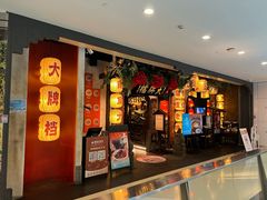 -南京大牌档(中关村领展广场店)