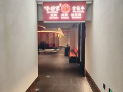 -牛将军•涮肉•烤肉(北京王府井·故宫店)