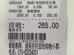 -张一元(总店)