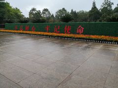 -邓小平故里