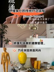 -妍美形体美肌健康管理中心
