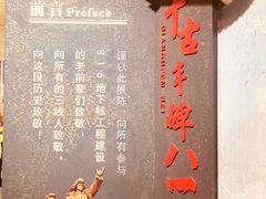 -816工程景区