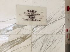 -大连富丽华大酒店