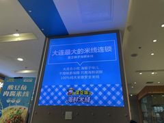 -灵芝妹子海鲜米线(凯德和平广场店)