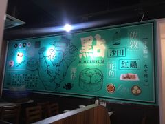 大堂-点点心点心专门店(湾仔店)