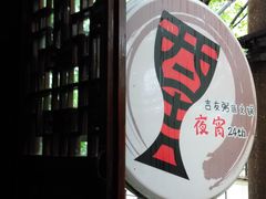 招牌-吉友粥底火锅(方斜路店)