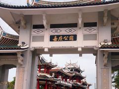 -集美鳌园景区