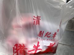 -刘纪孝腊牛羊肉(北广济街店)