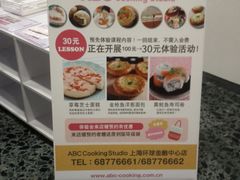 -ABC Cooking Studio(上海环球金融中心店)