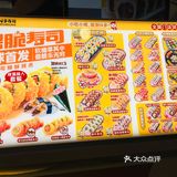 假期探店寻好味—N多寿司🍣