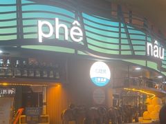 -美奈小馆·越南料理(福田星河COCO Park店)