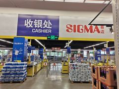 -麦德龙(闵行店)