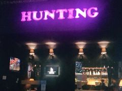 -HUNTING BAR亨霆鸡尾酒馆(越秀淘金店)