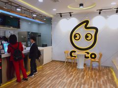 -CoCo都可(火车站东广场店)