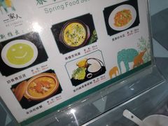 -一家人(南京路店)