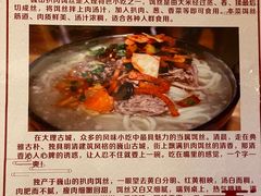 -巍山𤆵肉饵丝